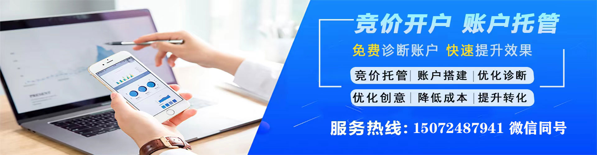 丰原竞价开户推广